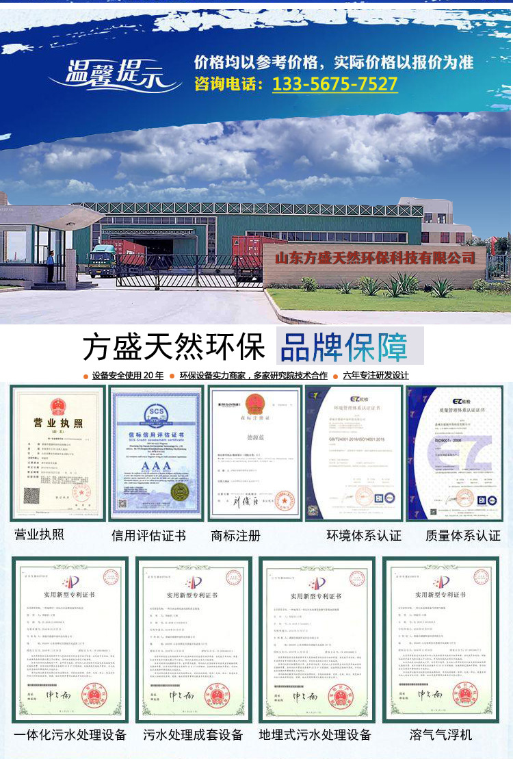 五星级售后服务证书 提升环保咨询服务品质的关键