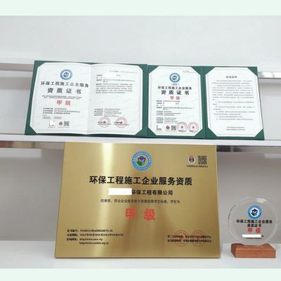 工程咨询服务企业资质证书乙级办理流程与注意事项